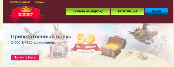 Вход в популярный клуб Слотокинг