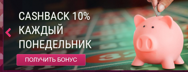 Особенности и спецпредожения онлайн-казино Золотой Кубок