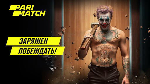 Parimatch – выгодные ставки с лучшим онлайн-букмекером